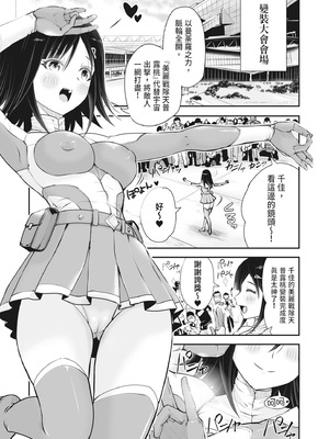[ろぱん] むきだし痴態 媚薬漬けヒロインズ [中国翻訳] [無修正] [DL版]_054_qggt