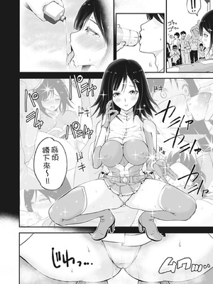[ろぱん] むきだし痴態 媚薬漬けヒロインズ [中国翻訳] [無修正] [DL版]_055_wpfg