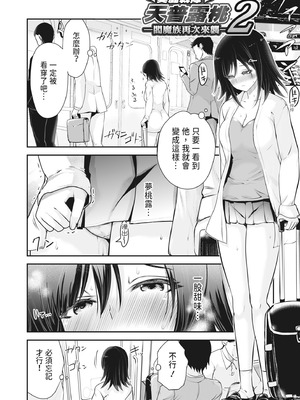 [ろぱん] むきだし痴態 媚薬漬けヒロインズ [中国翻訳] [無修正] [DL版]_057_laid
