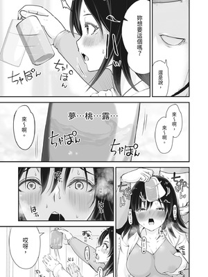 [ろぱん] むきだし痴態 媚薬漬けヒロインズ [中国翻訳] [無修正] [DL版]_060_omtp