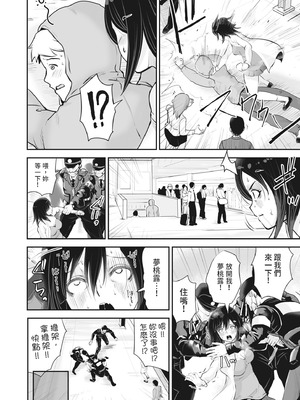 [ろぱん] むきだし痴態 媚薬漬けヒロインズ [中国翻訳] [無修正] [DL版]_063_elya