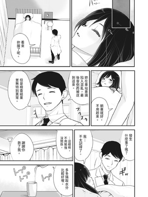 [ろぱん] むきだし痴態 媚薬漬けヒロインズ [中国翻訳] [無修正] [DL版]_064_ynpo