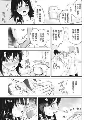 [ろぱん] むきだし痴態 媚薬漬けヒロインズ [中国翻訳] [無修正] [DL版]_066_nkeh