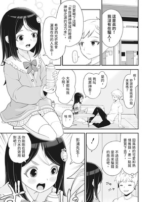 [ろぱん] むきだし痴態 媚薬漬けヒロインズ [中国翻訳] [無修正] [DL版]_074_igwx
