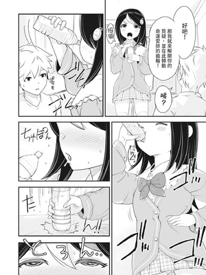 [ろぱん] むきだし痴態 媚薬漬けヒロインズ [中国翻訳] [無修正] [DL版]_075_fqku