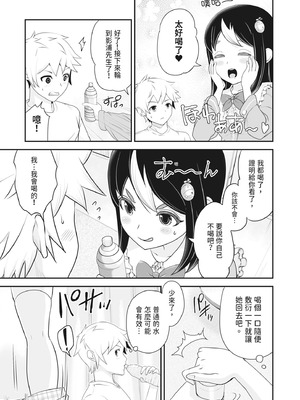 [ろぱん] むきだし痴態 媚薬漬けヒロインズ [中国翻訳] [無修正] [DL版]_076_spyh