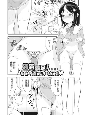 [ろぱん] むきだし痴態 媚薬漬けヒロインズ [中国翻訳] [無修正] [DL版]_077_sehu