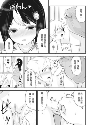 [ろぱん] むきだし痴態 媚薬漬けヒロインズ [中国翻訳] [無修正] [DL版]_078_carp