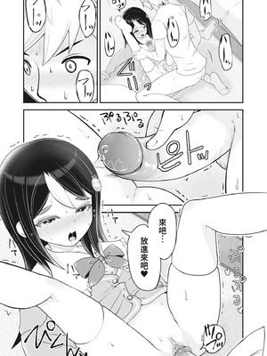 [ろぱん] むきだし痴態 媚薬漬けヒロインズ [中国翻訳] [無修正] [DL版]_084_pcmf