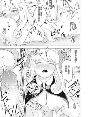 [ろぱん] むきだし痴態 媚薬漬けヒロインズ [中国翻訳] [無修正] [DL版]_102_ejly