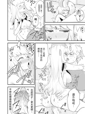[ろぱん] むきだし痴態 媚薬漬けヒロインズ [中国翻訳] [無修正] [DL版]_107_yral