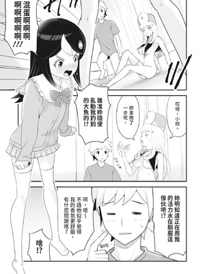 [ろぱん] むきだし痴態 媚薬漬けヒロインズ [中国翻訳] [無修正] [DL版]_112_jvqf