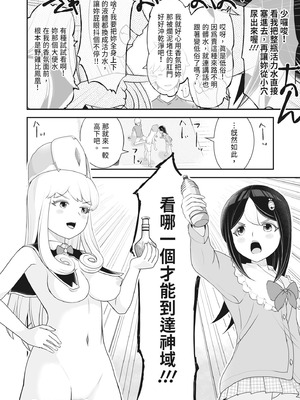 [ろぱん] むきだし痴態 媚薬漬けヒロインズ [中国翻訳] [無修正] [DL版]_113_iylu