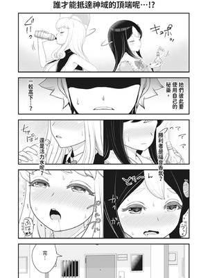 [ろぱん] むきだし痴態 媚薬漬けヒロインズ [中国翻訳] [無修正] [DL版]_114_mocy
