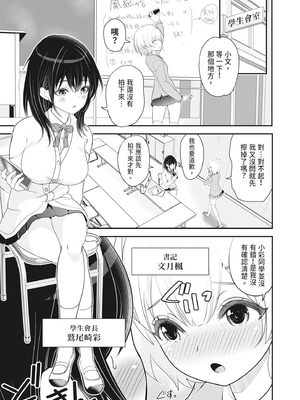 [ろぱん] むきだし痴態 媚薬漬けヒロインズ [中国翻訳] [無修正] [DL版]_148_ivne