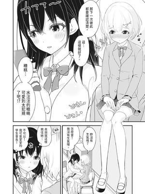 [ろぱん] むきだし痴態 媚薬漬けヒロインズ [中国翻訳] [無修正] [DL版]_149_ljow