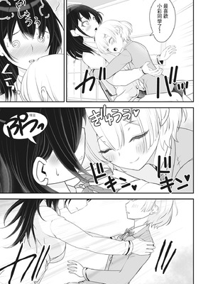 [ろぱん] むきだし痴態 媚薬漬けヒロインズ [中国翻訳] [無修正] [DL版]_150_xglg