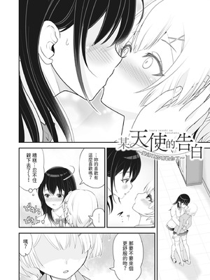 [ろぱん] むきだし痴態 媚薬漬けヒロインズ [中国翻訳] [無修正] [DL版]_151_oyyu