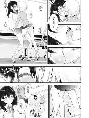[ろぱん] むきだし痴態 媚薬漬けヒロインズ [中国翻訳] [無修正] [DL版]_152_akmc
