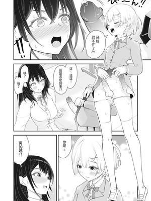 [ろぱん] むきだし痴態 媚薬漬けヒロインズ [中国翻訳] [無修正] [DL版]_153_bfci