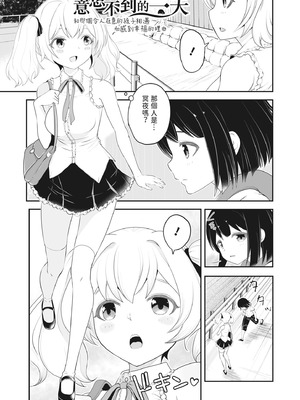[ろぱん] むきだし痴態 媚薬漬けヒロインズ [中国翻訳] [無修正] [DL版]_182_gisg