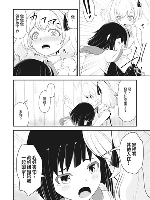[ろぱん] むきだし痴態 媚薬漬けヒロインズ [中国翻訳] [無修正] [DL版]_183_fmps