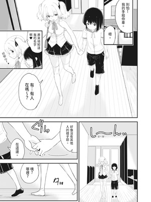 [ろぱん] むきだし痴態 媚薬漬けヒロインズ [中国翻訳] [無修正] [DL版]_184_qbay