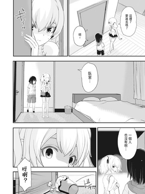[ろぱん] むきだし痴態 媚薬漬けヒロインズ [中国翻訳] [無修正] [DL版]_185_fnkk