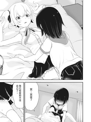 [ろぱん] むきだし痴態 媚薬漬けヒロインズ [中国翻訳] [無修正] [DL版]_186_qdbv