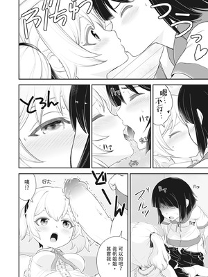[ろぱん] むきだし痴態 媚薬漬けヒロインズ [中国翻訳] [無修正] [DL版]_187_ypxg