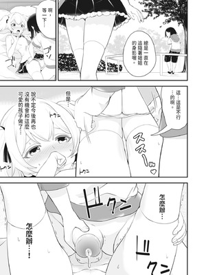 [ろぱん] むきだし痴態 媚薬漬けヒロインズ [中国翻訳] [無修正] [DL版]_188_hfbl