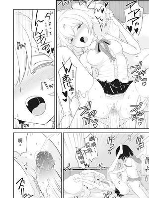[ろぱん] むきだし痴態 媚薬漬けヒロインズ [中国翻訳] [無修正] [DL版]_191_wkhc
