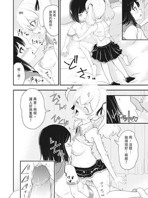 [ろぱん] むきだし痴態 媚薬漬けヒロインズ [中国翻訳] [無修正] [DL版]_197_lttt
