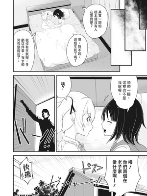 [ろぱん] むきだし痴態 媚薬漬けヒロインズ [中国翻訳] [無修正] [DL版]_201_grok