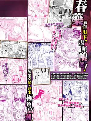 [ろぱん] むきだし痴態 媚薬漬けヒロインズ [中国翻訳] [無修正] [DL版]_203_tdbn
