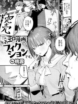 COMIC 快楽天 2026年7月号 [DL版]_010_wnxe