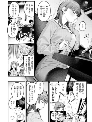 COMIC 快楽天 2026年7月号 [DL版]_011_bfuj