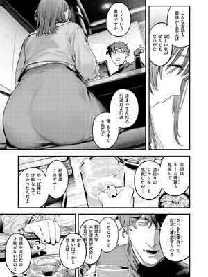 COMIC 快楽天 2026年7月号 [DL版]_012_gjlr