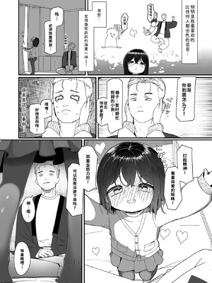 [Stpen] ペットな妹 (コミック Mate legend Vol.68 2026年4月号) [海螺个人机翻润色] [DL版]_02_wiqh