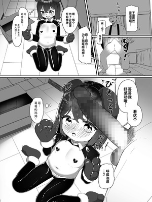 [Stpen] ペットな妹 (コミック Mate legend Vol.68 2026年4月号) [海螺个人机翻润色] [DL版]_04_blan