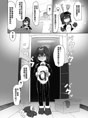 [Stpen] ペットな妹 (コミック Mate legend Vol.68 2026年4月号) [海螺个人机翻润色] [DL版]_07_nbuw
