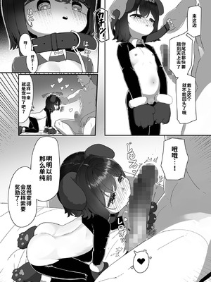 [Stpen] ペットな妹 (コミック Mate legend Vol.68 2026年4月号) [海螺个人机翻润色] [DL版]_08_qopx