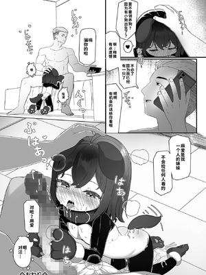 [Stpen] ペットな妹 (コミック Mate legend Vol.68 2026年4月号) [海螺个人机翻润色] [DL版]_16_ebus