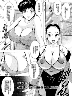 [天野じゃく] T.S. I LOVE YOU・・・4 ニューハーフのお姉さんは好きですか？[节选][廉价汉化组]_03_uyhq