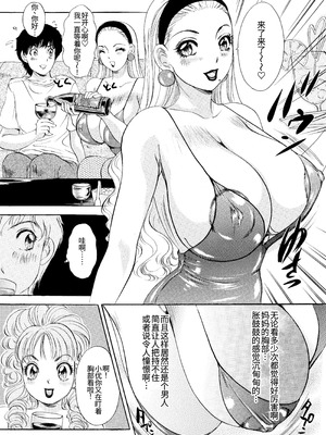 [天野じゃく] T.S. I LOVE YOU・・・4 ニューハーフのお姉さんは好きですか？[节选][廉价汉化组]_08_viio