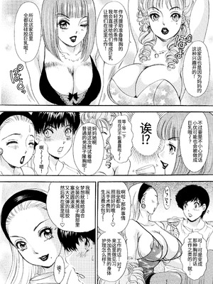 [天野じゃく] T.S. I LOVE YOU・・・4 ニューハーフのお姉さんは好きですか？[节选][廉价汉化组]_10_jiwo