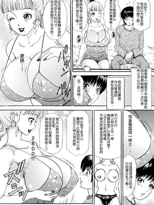 [天野じゃく] T.S. I LOVE YOU・・・4 ニューハーフのお姉さんは好きですか？[节选][廉价汉化组]_24_pnpu
