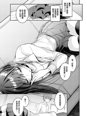 [おけえち] 捕食系彼女 (COMIC 快楽天 2026年7月号) [迟远个人汉化] [DL版]_07_obyi
