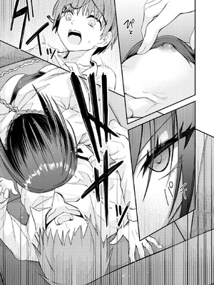 [おけえち] 捕食系彼女 (COMIC 快楽天 2026年7月号) [迟远个人汉化] [DL版]_11_onyq