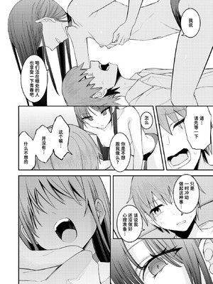 [おけえち] 捕食系彼女 (COMIC 快楽天 2026年7月号) [迟远个人汉化] [DL版]_14_gelg